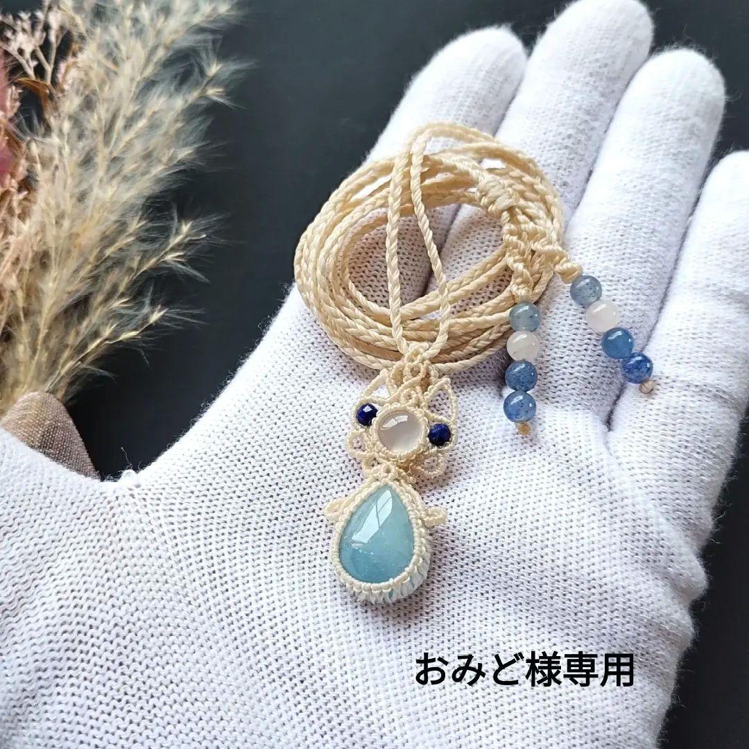 【特別価格】ストロベリークォーツ＆クンツァイトのマクラメ編みネックレス　天然石他