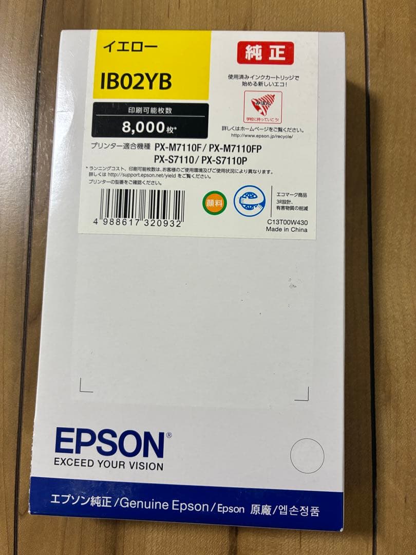 新品未使用　純正EPSON IB02 4色セット