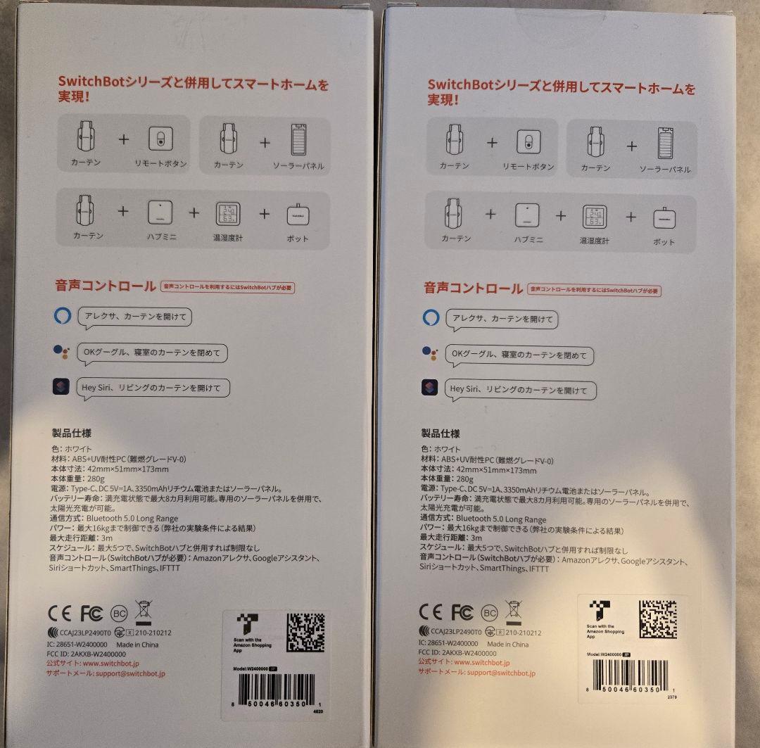 SwitchBot カーテン 3 U型レール対応 x 2