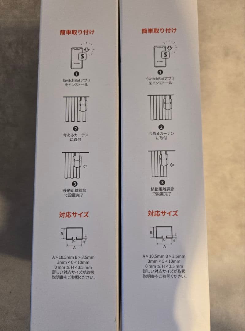 SwitchBot カーテン 3 U型レール対応 x 2