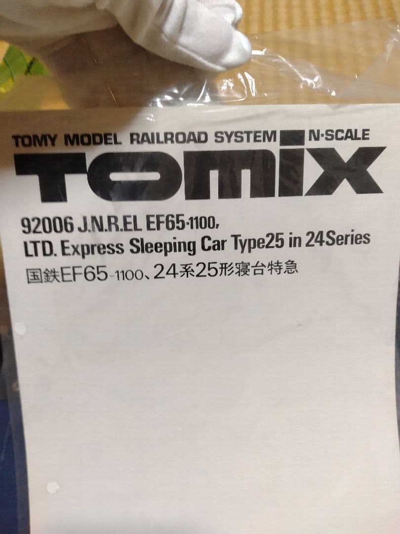 TOMIX EF65-1100 Nゲージ　国鉄24系25形　寝台特急　92006
