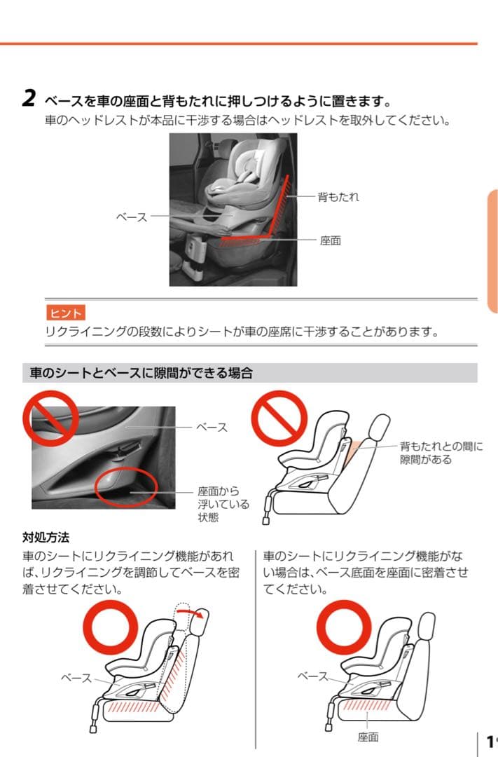 エールべべ　360ターンS2 チャイルドシート