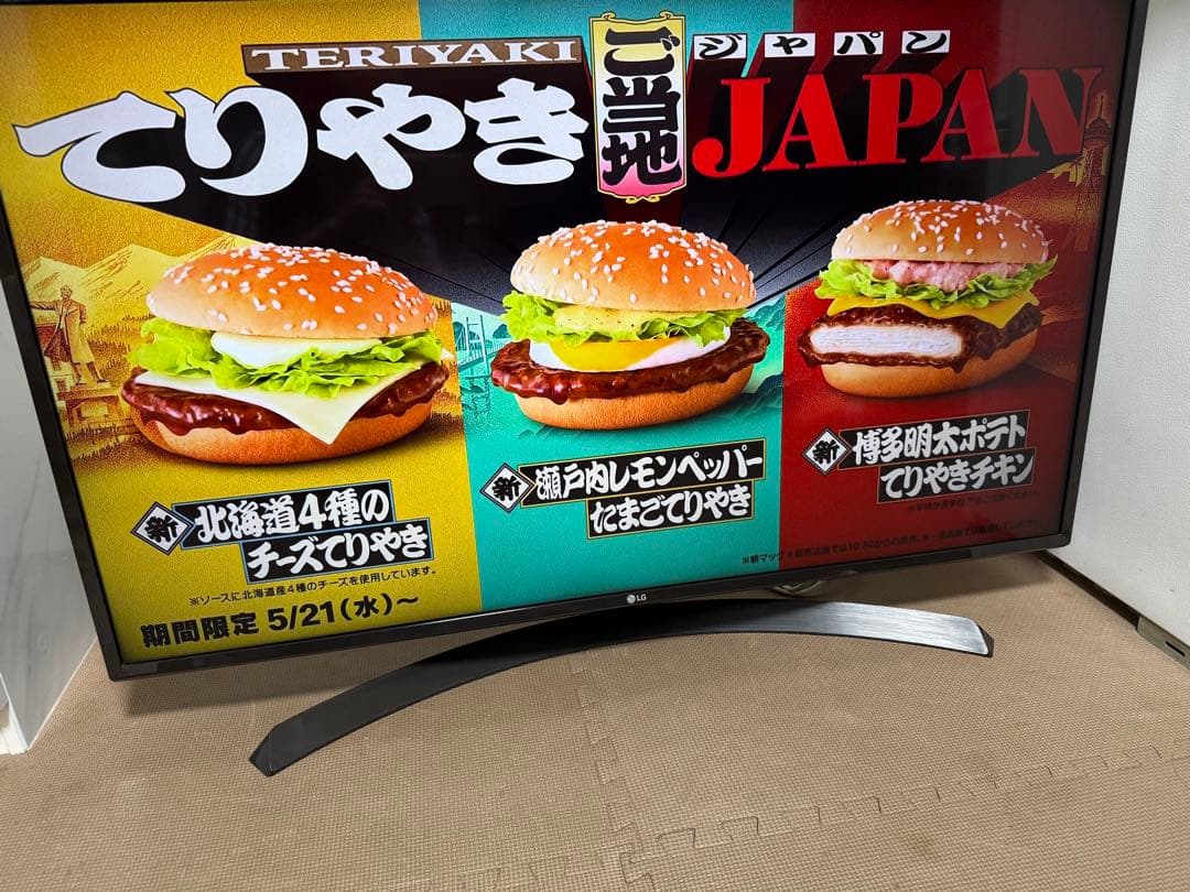 Ayatorey 専用　LG 43UJ630A 43 インチ　⭕️ 4Kネット