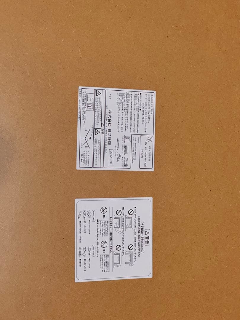 まゆゆ　無印良品　長方形こたつＭＪ‐ＫＴ２‐Ｎ