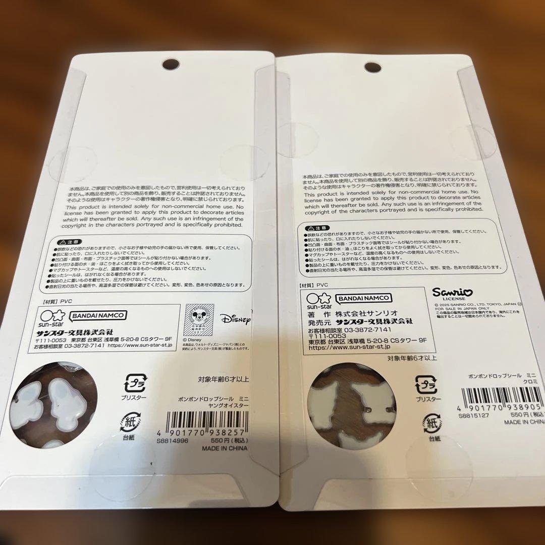 ボンボンドロップシール　9set