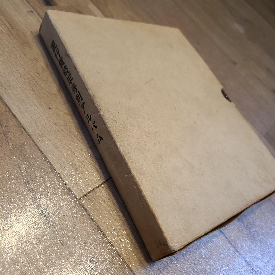 春*番様 欠けなし　現行貨幣年号別アルバム　フルコンプ　アルバム