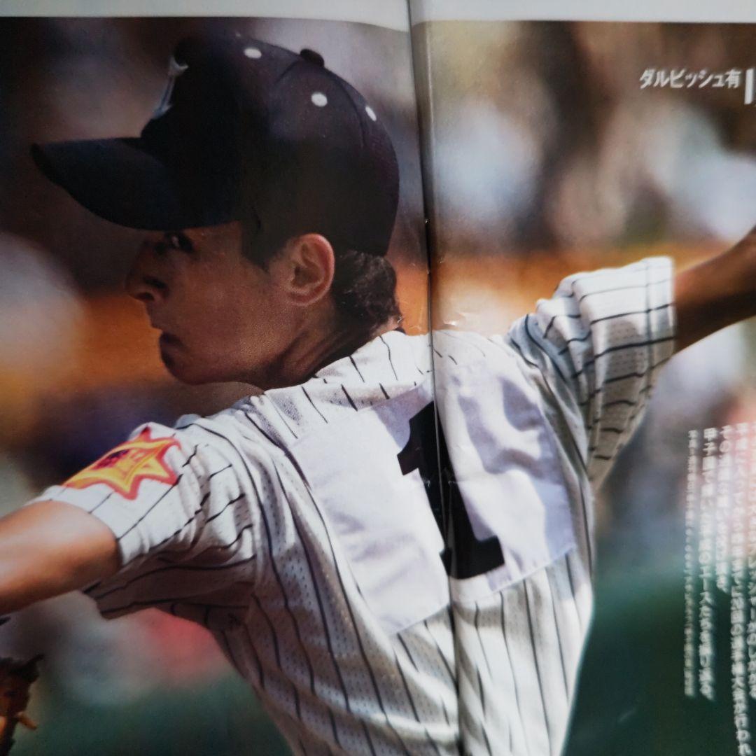 甲子園 高校野球選手県大会 週刊朝日