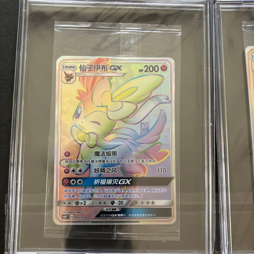 ブラッキー　エーフィ　ニンフィア　グレイシア　リーフィア　GX HR 未開封