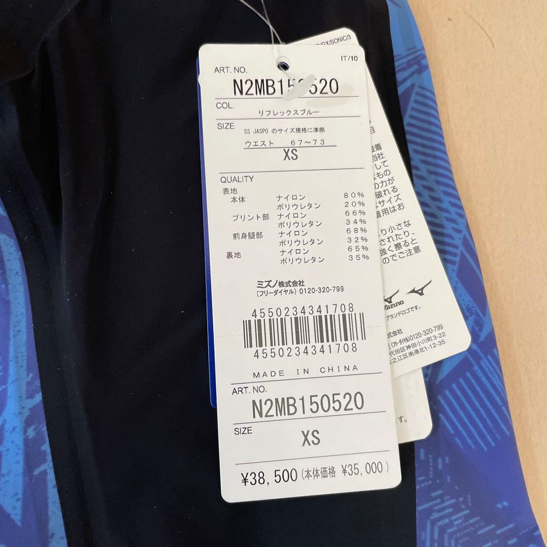 はちベー　MIZUNO GX SONIC NEO