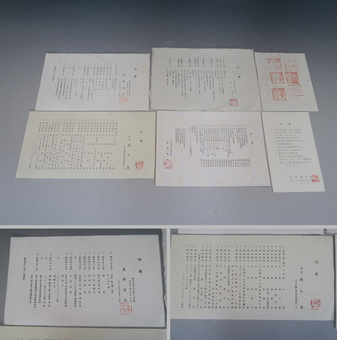 【輪島塗】卓上膳 名匠五作家 絵替蒔絵 十三寸 天然木 五客揃 半月盆 共箱