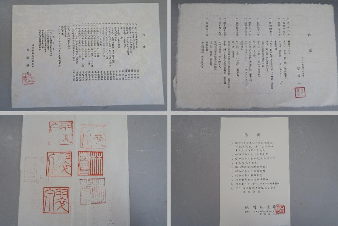 【輪島塗】卓上膳 名匠五作家 絵替蒔絵 十三寸 天然木 五客揃 半月盆 共箱