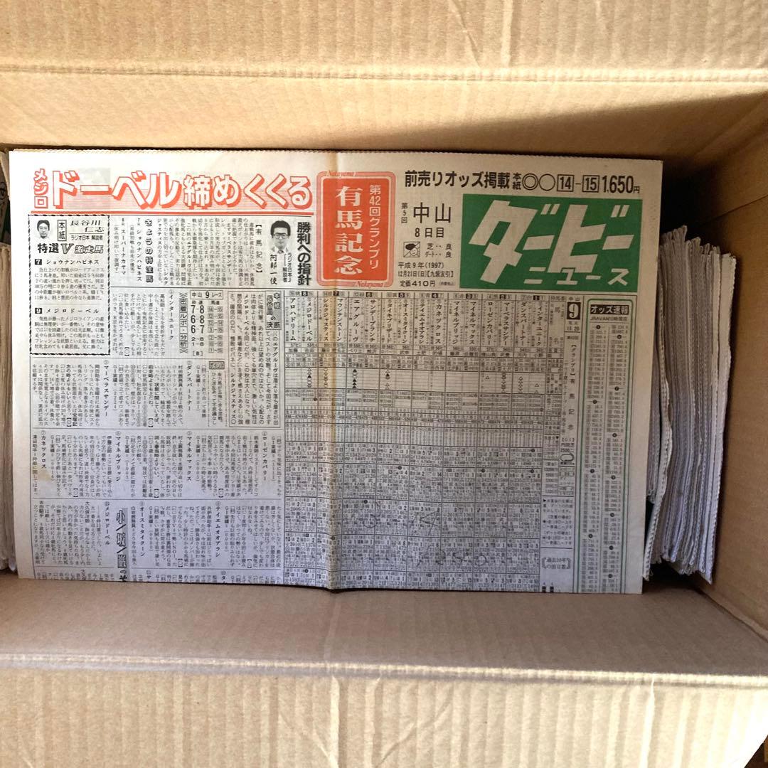 【競馬新聞】ダービーニュース　1997年〜2011年春秋 G1 書き込み有り