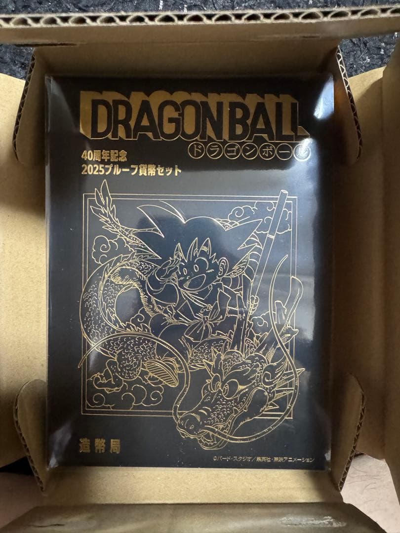 ドラゴンボール40周年記念プルーフ貨幣セット