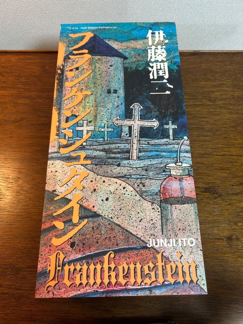 伊藤潤二 フランケンシュタイン　フィギュア　ソフビ　希少　プレミア品