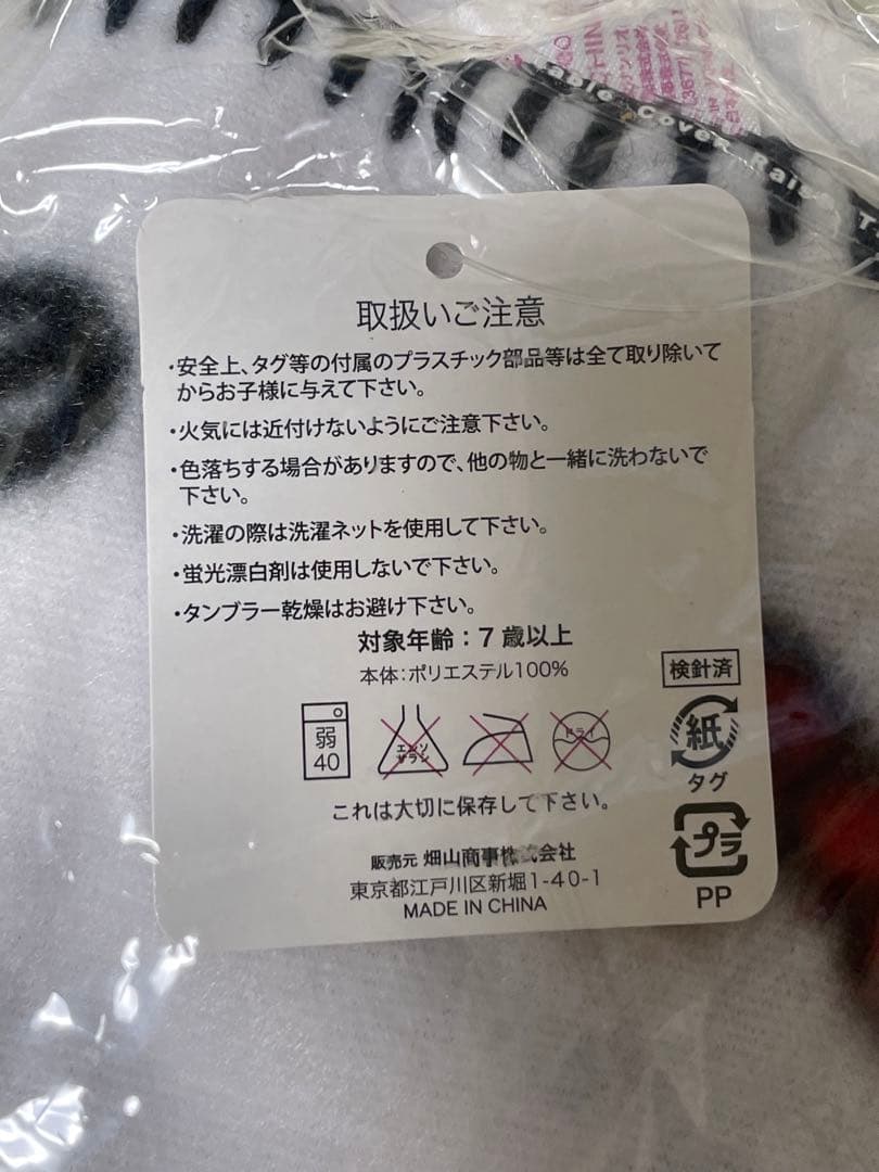 2012年　ハローキティ　ティータイム　ブランケット