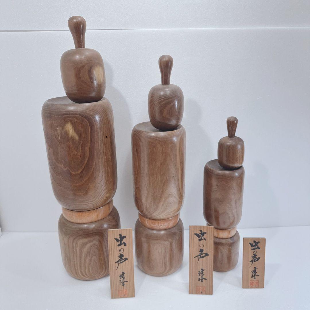 a*o様 文部大臣賞受賞作家 相田晴峰 こけし 虫の声 3体セット