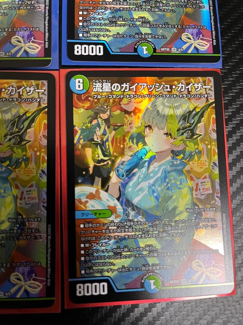 デュエルマスターズ　流星のガイアッシュカイザー　神アート　4枚セット