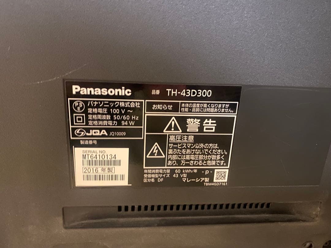 美品 Panasonic 43インチ 液晶テレビ TH-43D300 VIERA