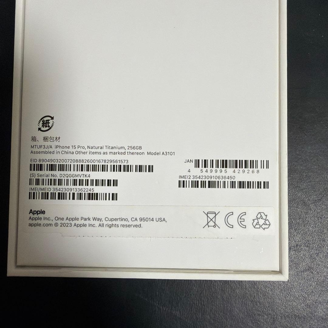 スマートフォン本体 Apple iPhone 15 Pro 256gb