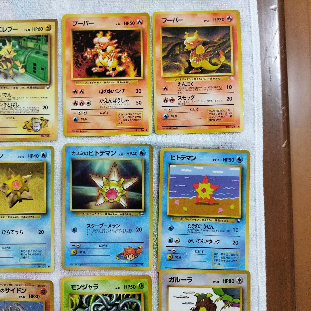 ポケモンカード一覧5