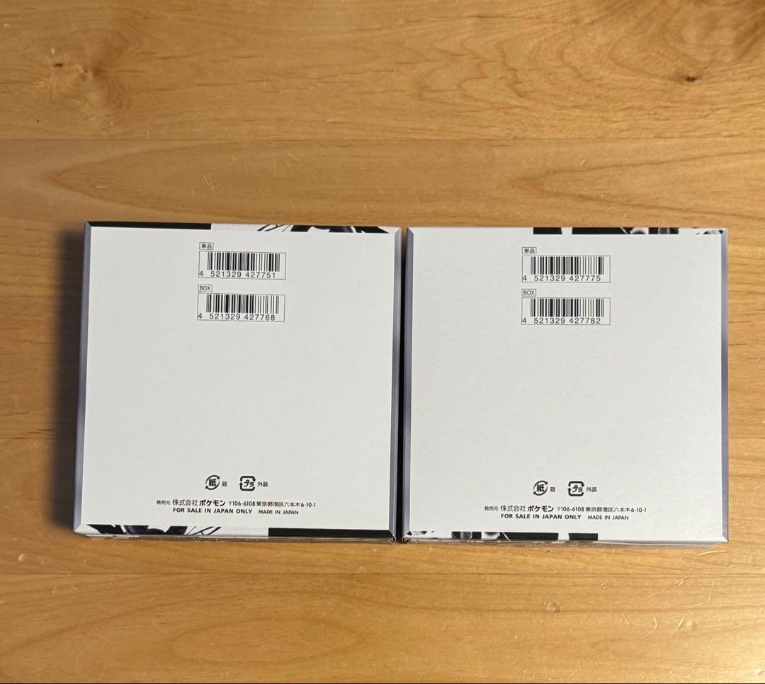 新品未開封）ブラックボルトホワイトフレアシュリンクなし2BOXセット