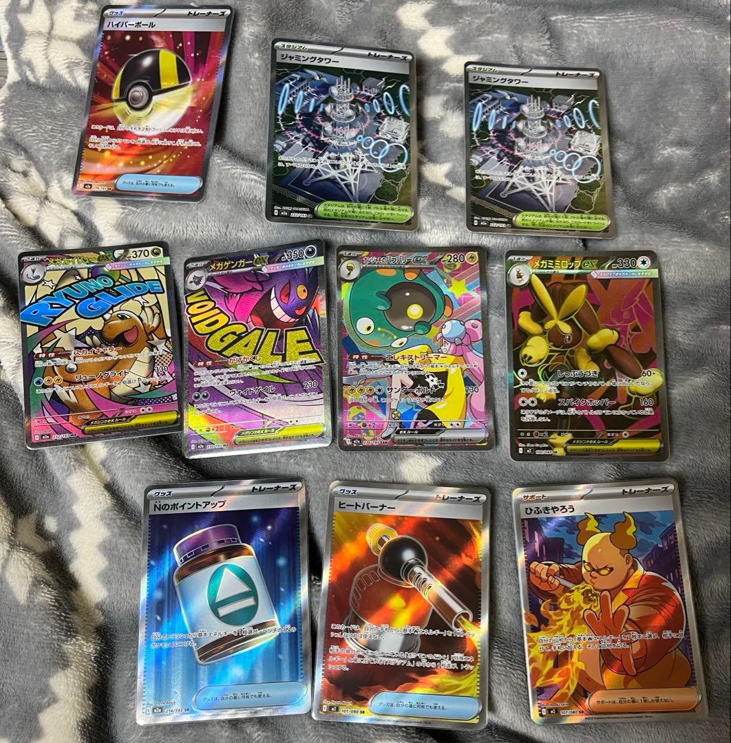 ポケモンカードまとめ売り sar sr ma ar rr r n
