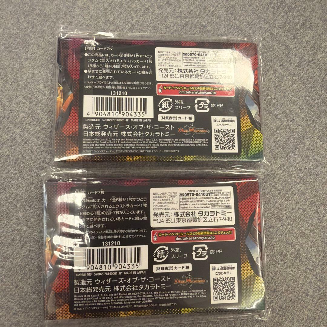 神アート　デュエルマスターズ トランスフォーマーズ