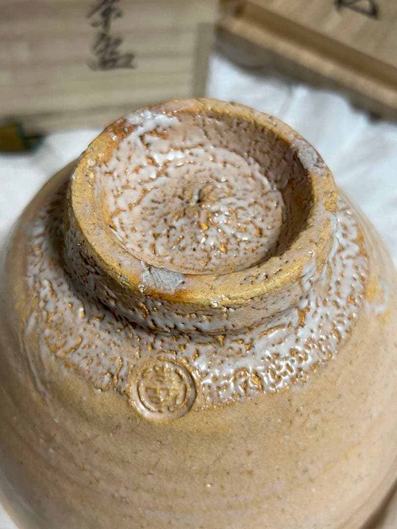 萩焼　十二代　田原陶兵衛造