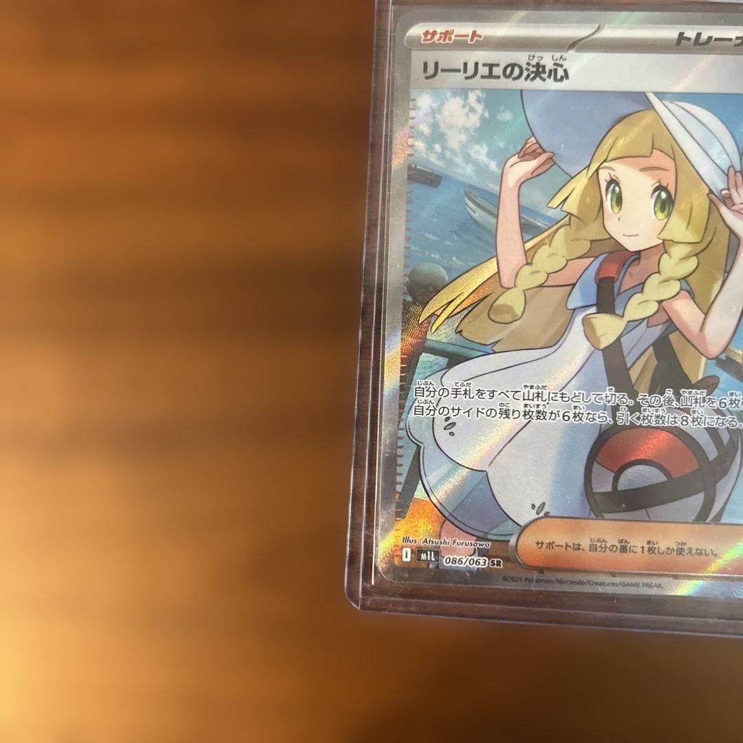 リーリエの決心sr