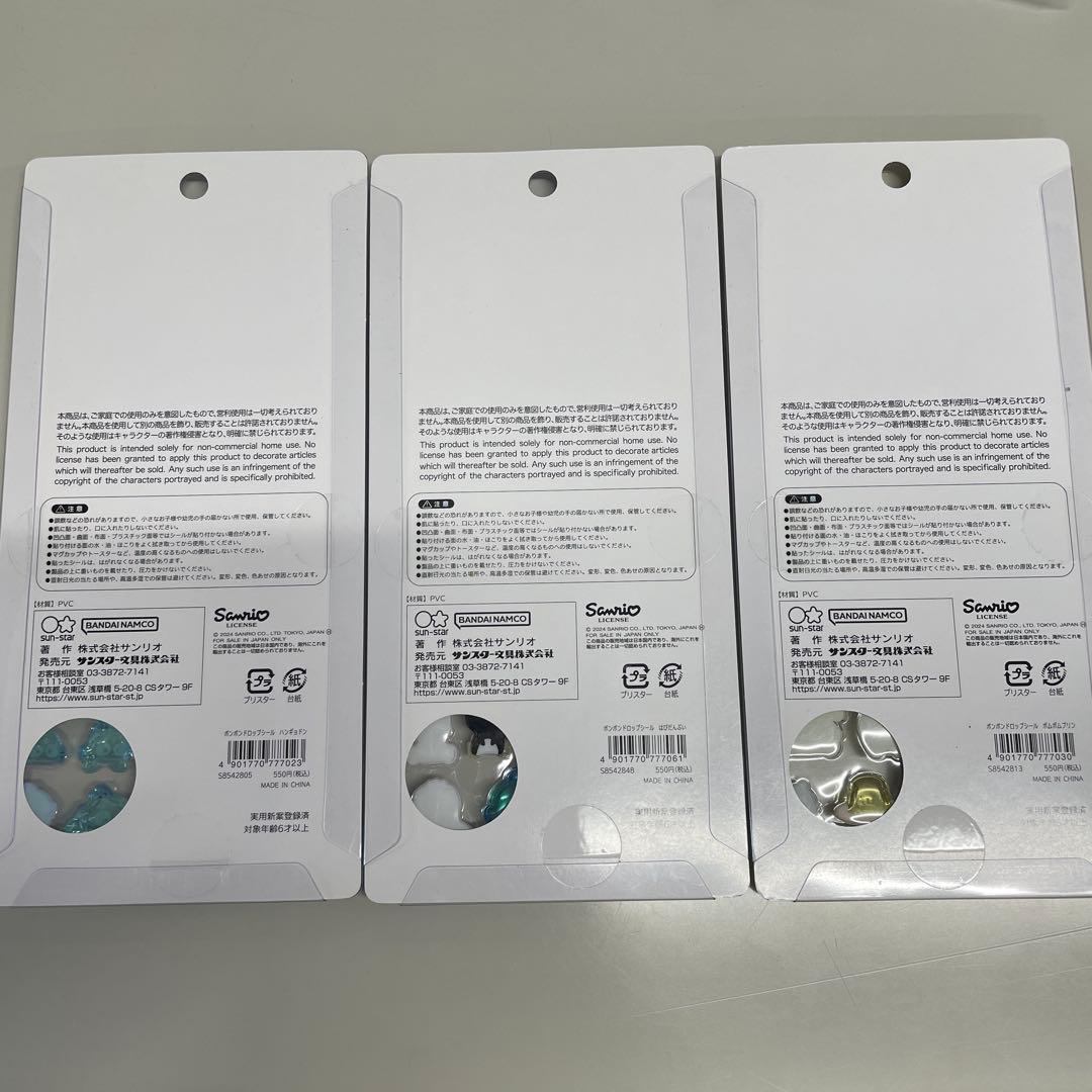 ボンボンドロップシール　サンリオ　第一弾　ハンギョドンポムポムプリンはぴだんぶい