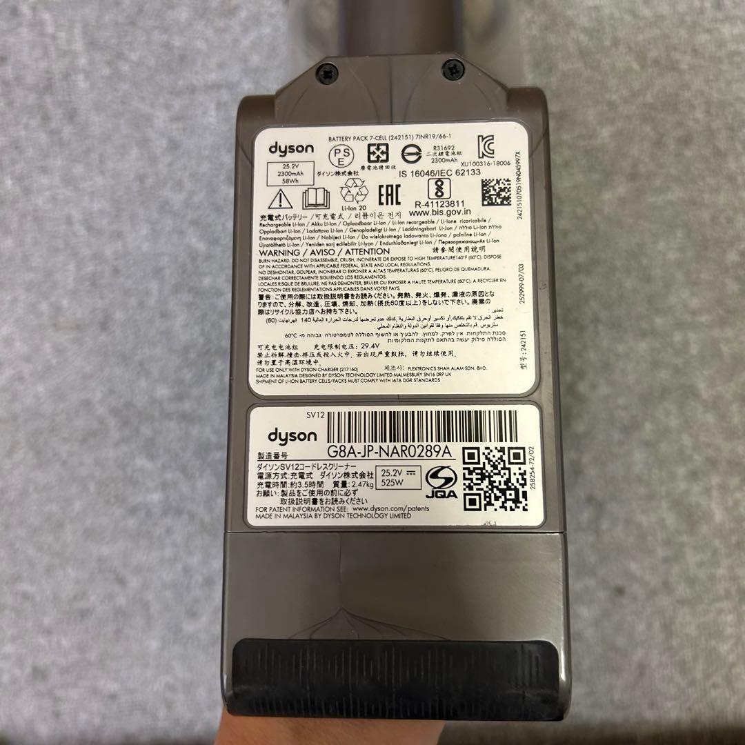 ダイソン　V10SV12