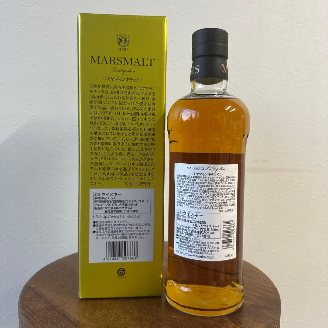 MARS MALT L. Papillon ミヤマモンキチョウ