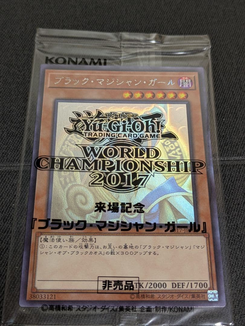 遊戯王OCG デュエルモンスターズ LVMH