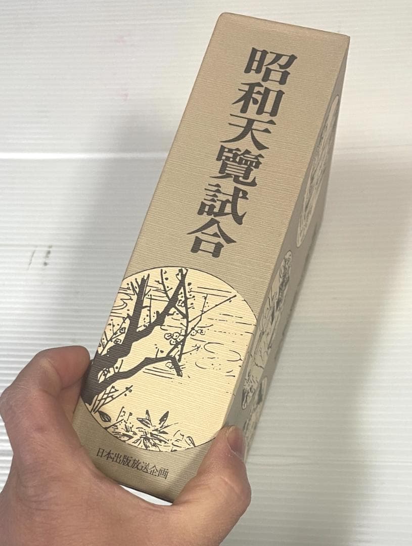 2冊セット★書籍版　昭和展覧試合 昭和展覧試合記念アルバム 剣道 剣豪