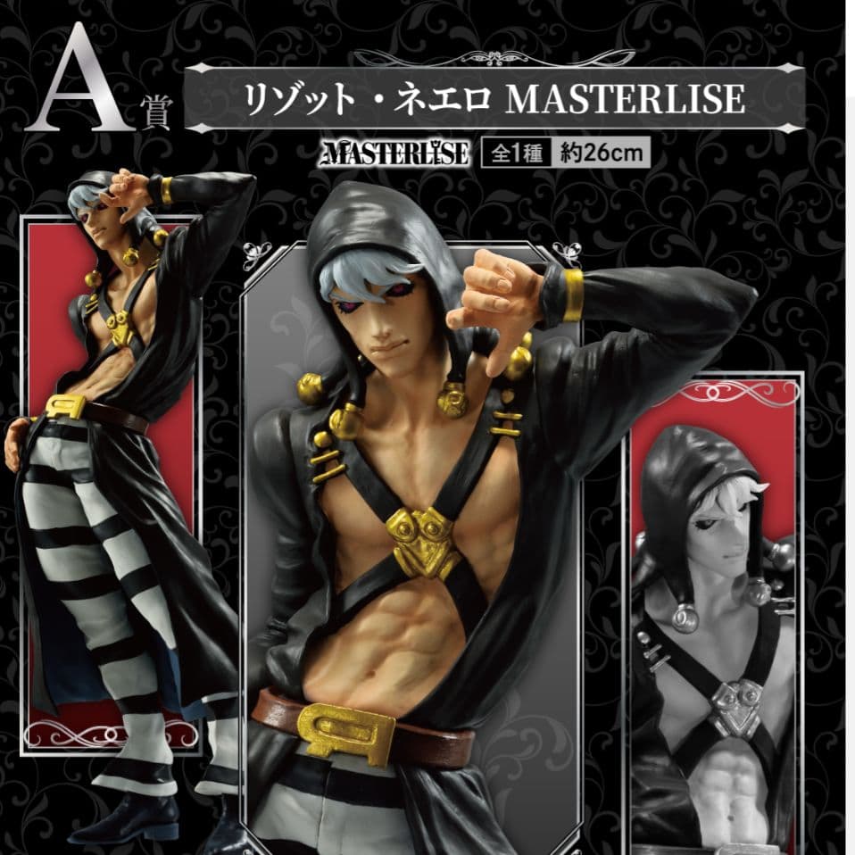 ジョジョの奇妙な冒険 一番くじ フィギュア I賞 K賞 L賞 コンプセット