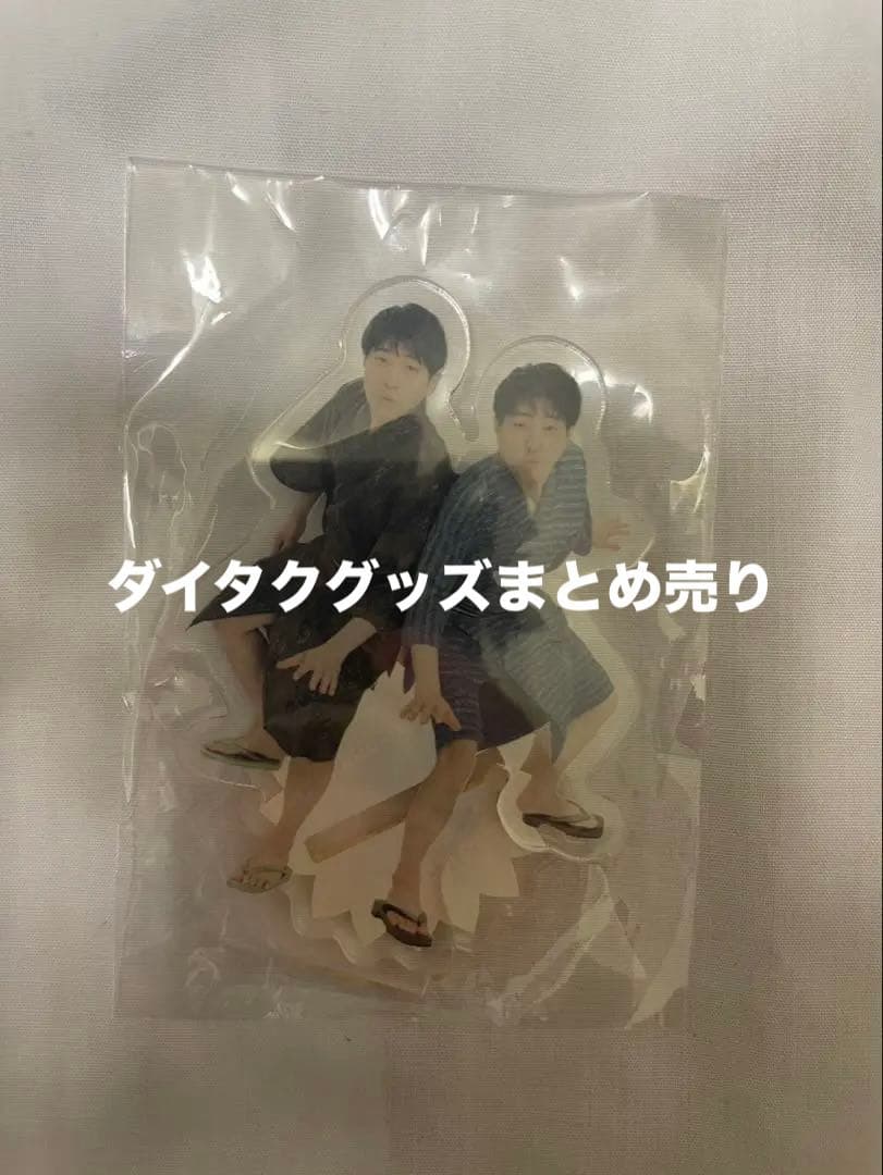 ダイタク　アクリルスタンド　よしもとコレカ　生写真　囲碁将棋