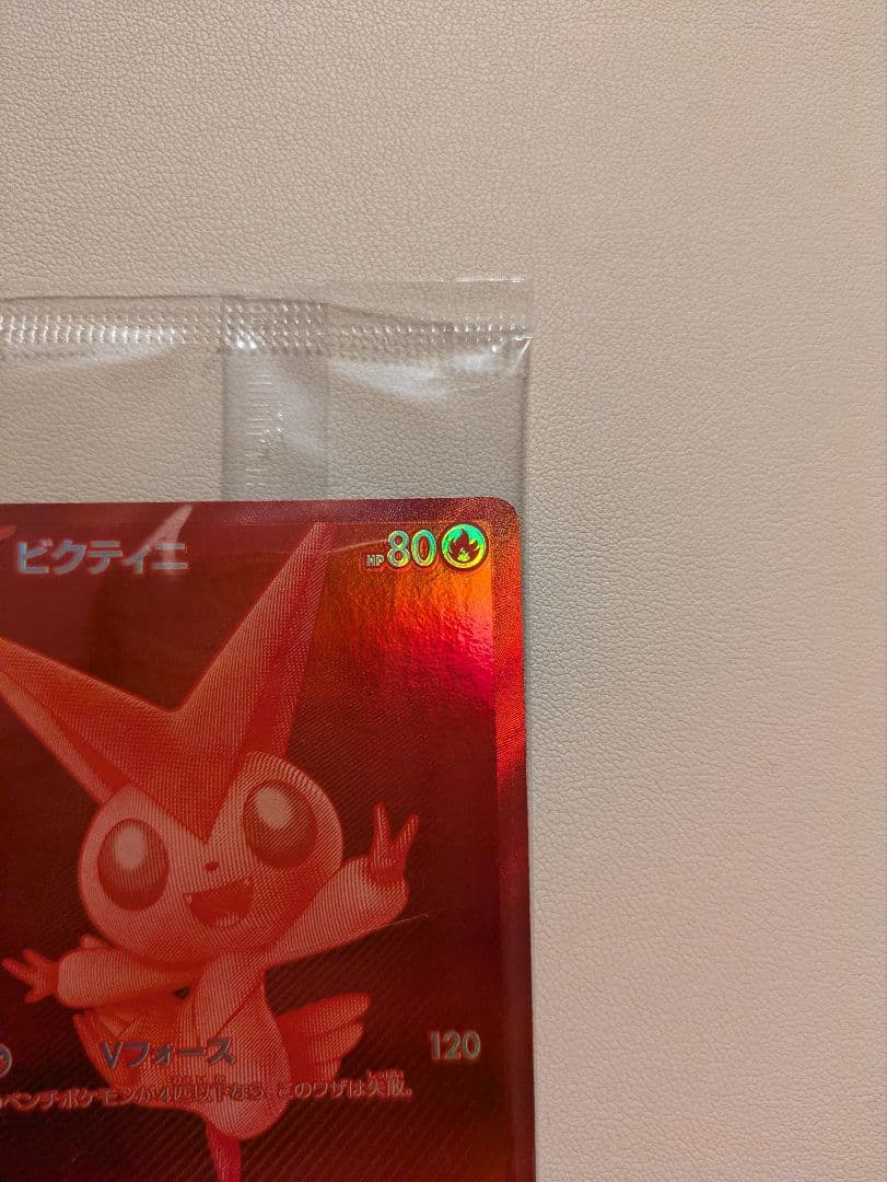 ビクティニ争奪戦　ビクティニBWR