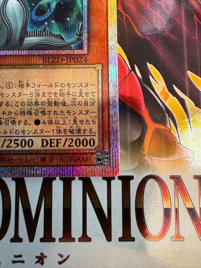 遊戯王 調和ノ天救竜 ウィドラウリス=ハルモニア プリシク