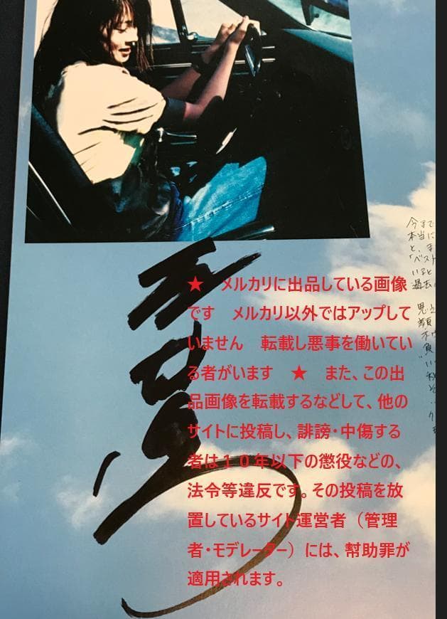 ★ZARD　坂井泉水　「ARTIST FILE」