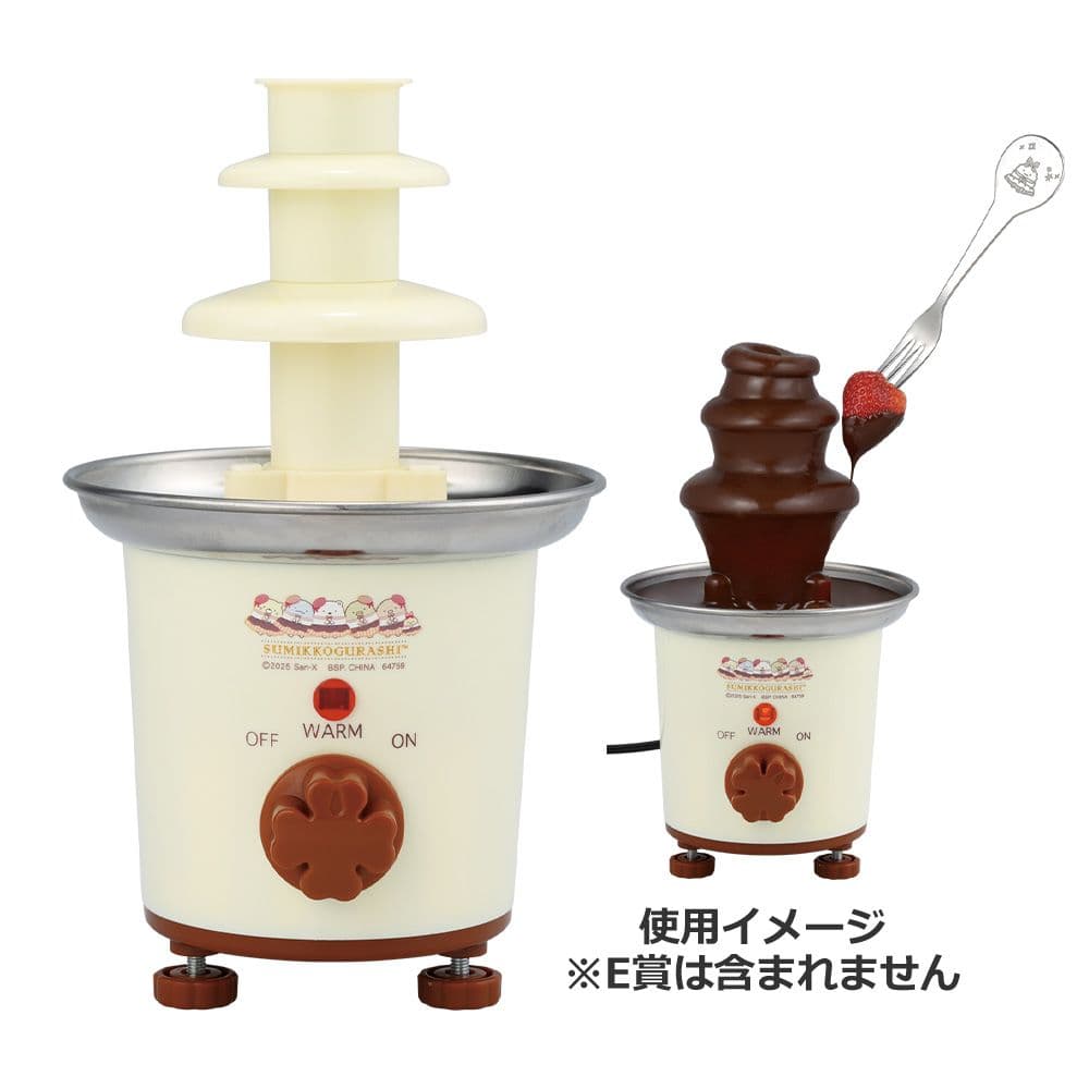 一番くじ すみっコぐらし ～喫茶すみっコでチョコレートフェア～　ロット