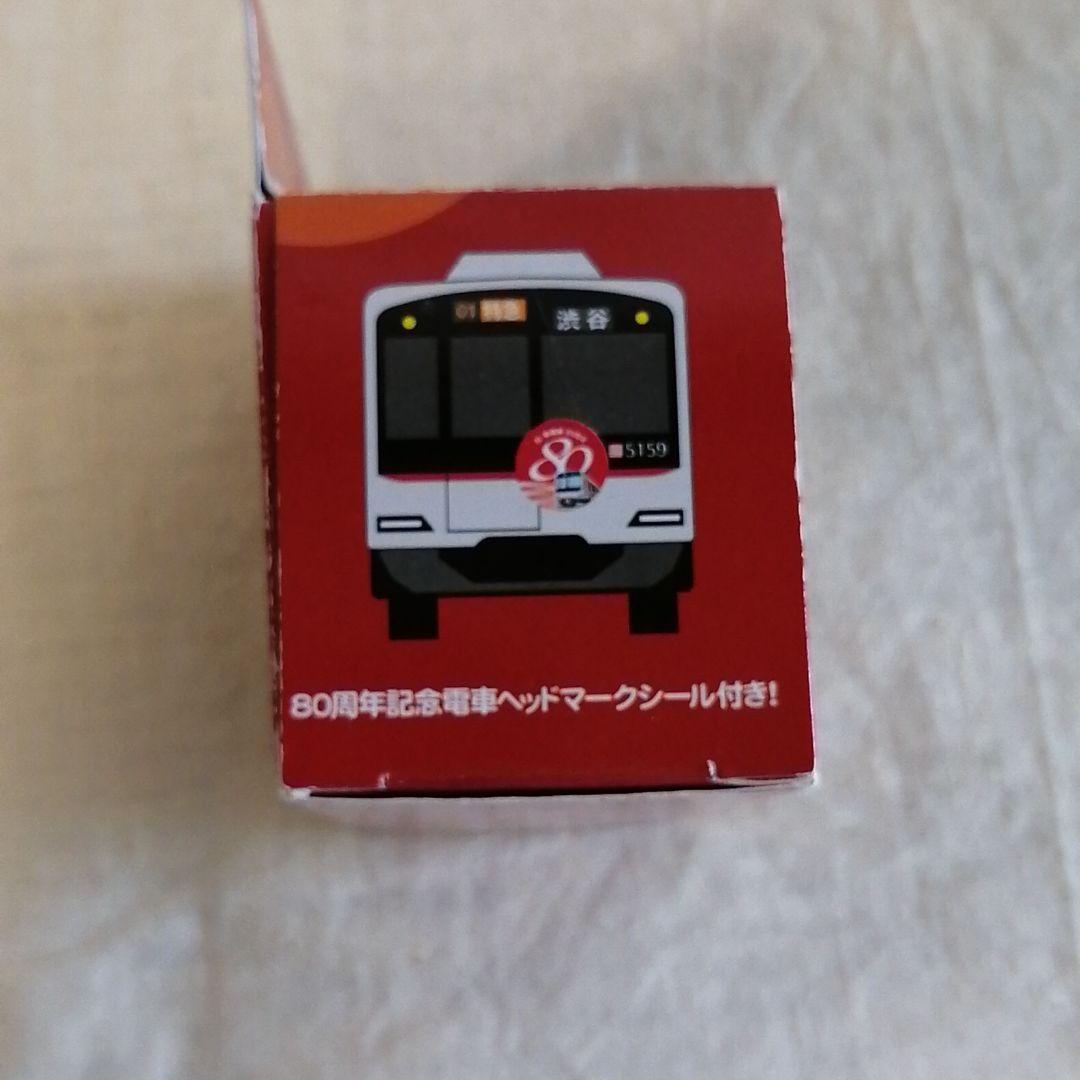 東横線 開通 80周年記念　東急 5000系　走る　電車型 目覚まし 時計