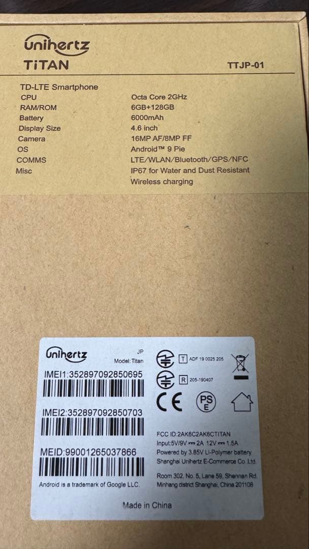 Uniherz titan QWERTYキーボードスマートフォン 本体