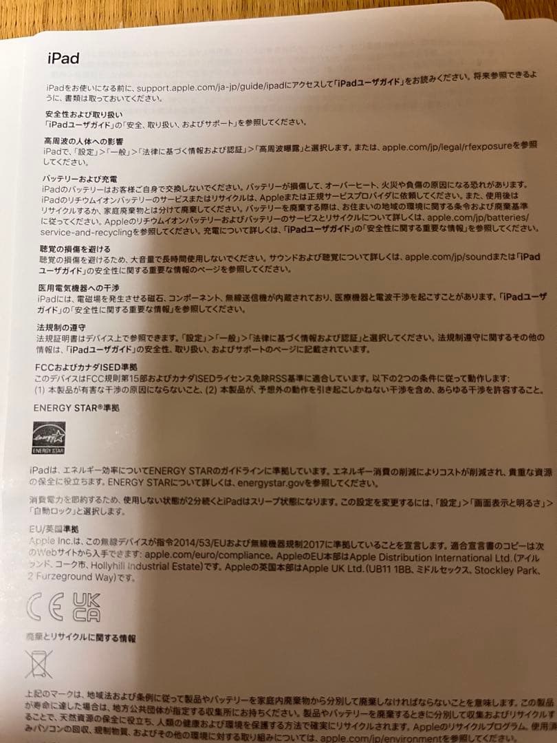 付属品おまけiPad (第10世代) ブルー256GB カバーキーボードも