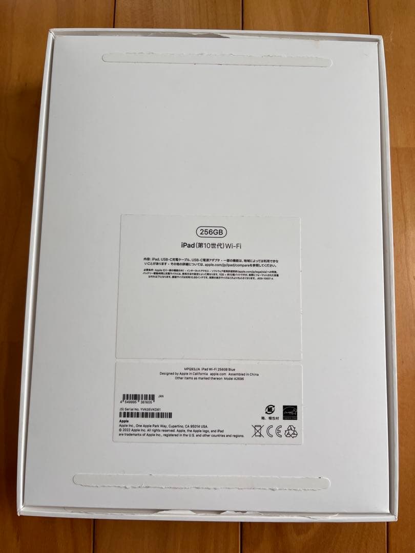 付属品おまけiPad (第10世代) ブルー256GB カバーキーボードも