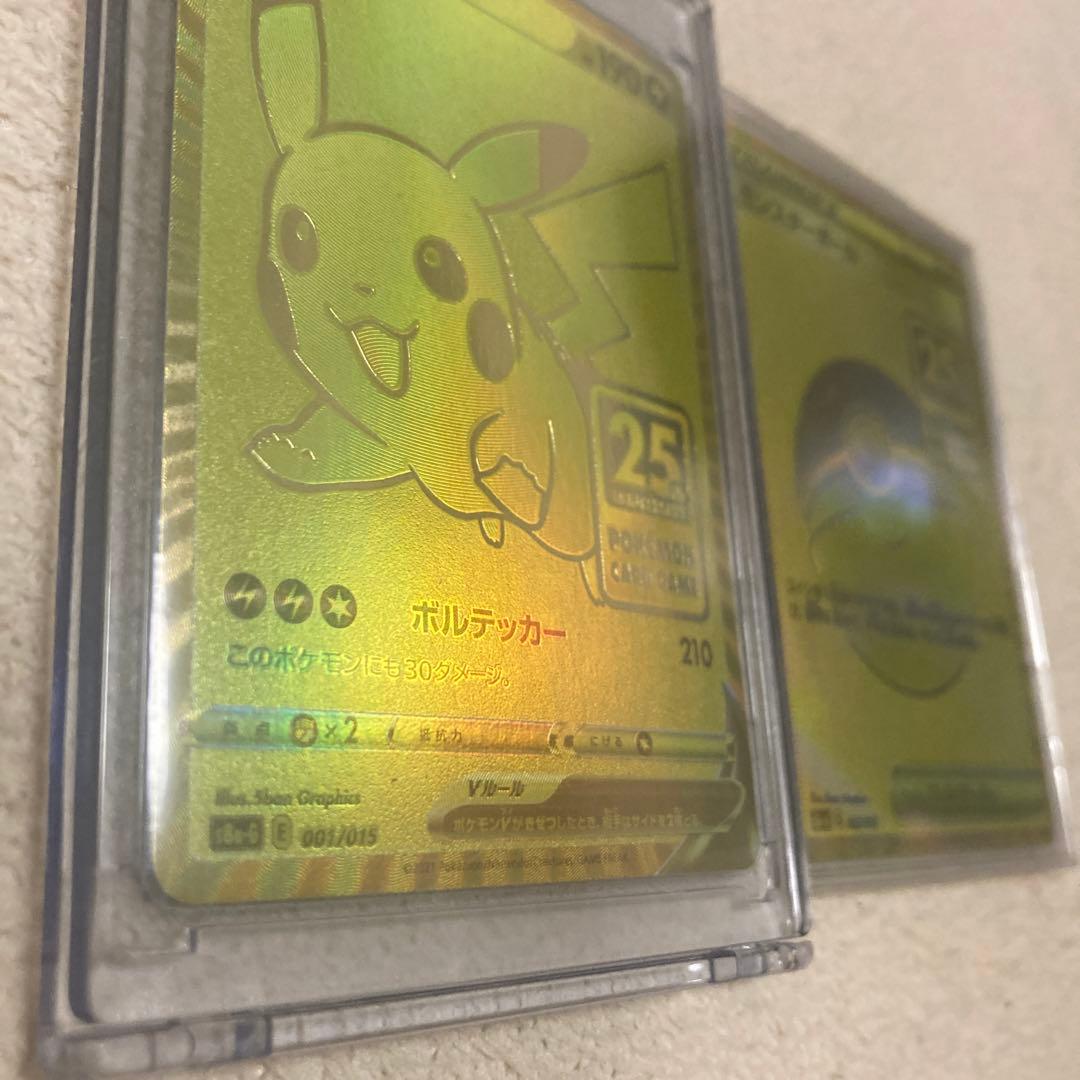ポケモン◎ピカチュウ◎25th限定ゴールデンボックス◎モンスターボール2枚セット