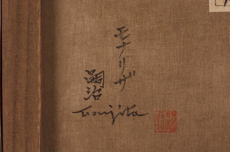藤田嗣治　油彩　肉筆『モナリザ』表と裏サイン　田村孝之助鑑定　F6　額　b517