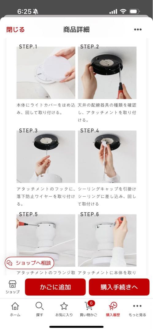 シーリングファン ライト　fisso ホワイト （買ったばかり）