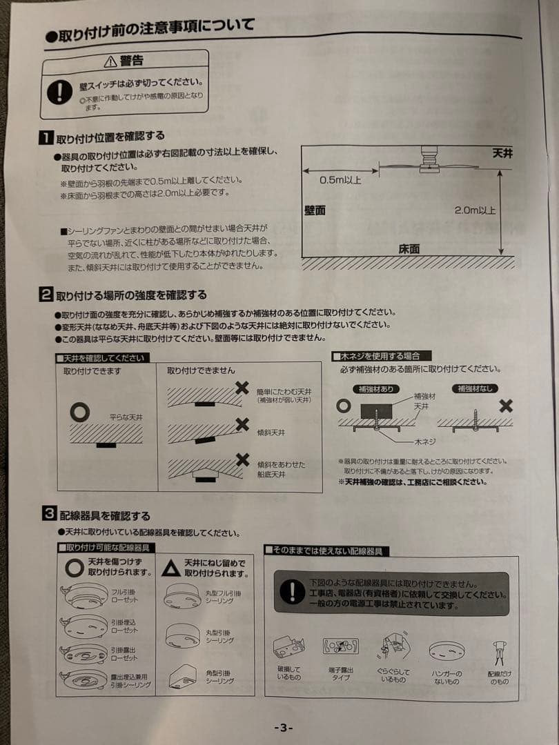 シーリングファン ライト　fisso ホワイト （買ったばかり）