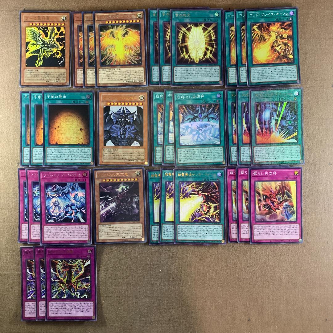 No.11829 遊戯王 三幻神 関連 セット