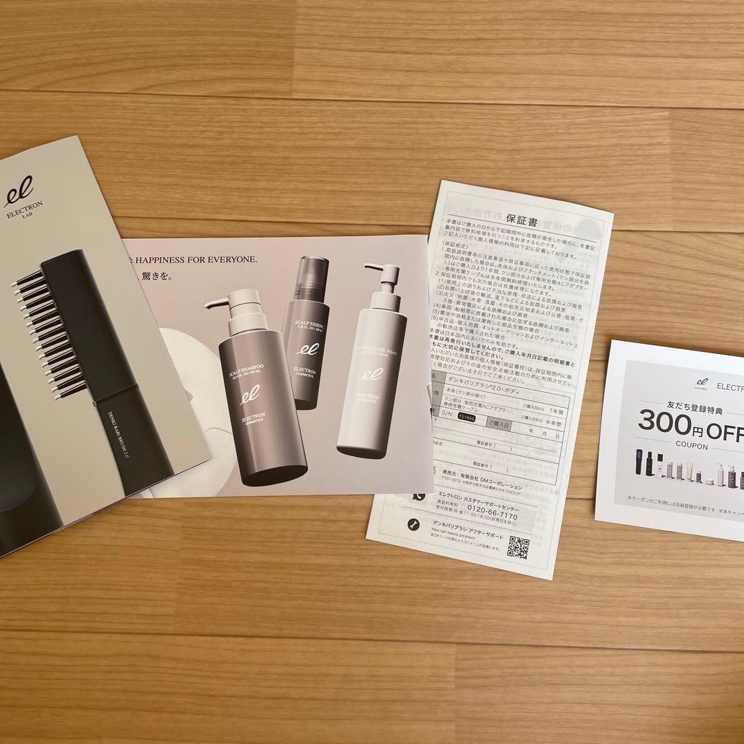 LAB電気バリブラシ2.0+Body ローション付き